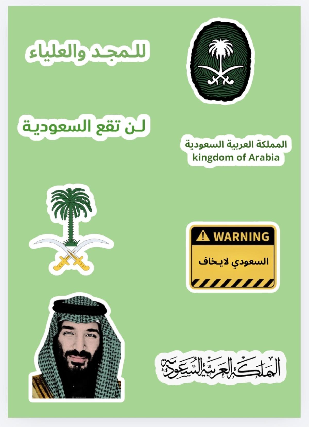 تصاميم اليوم الوطني 