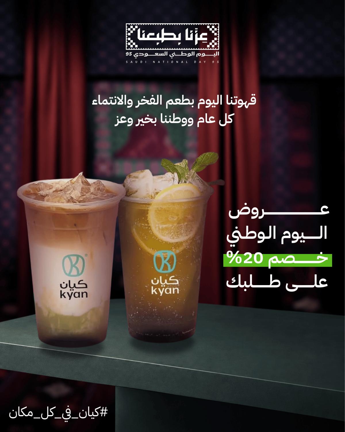 تصاميم اليوم الوطني 