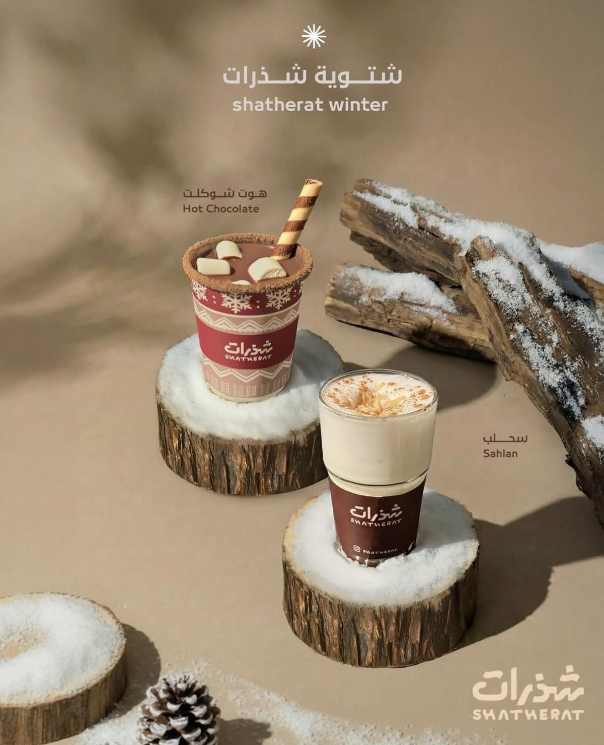 Shatherat cafe 
