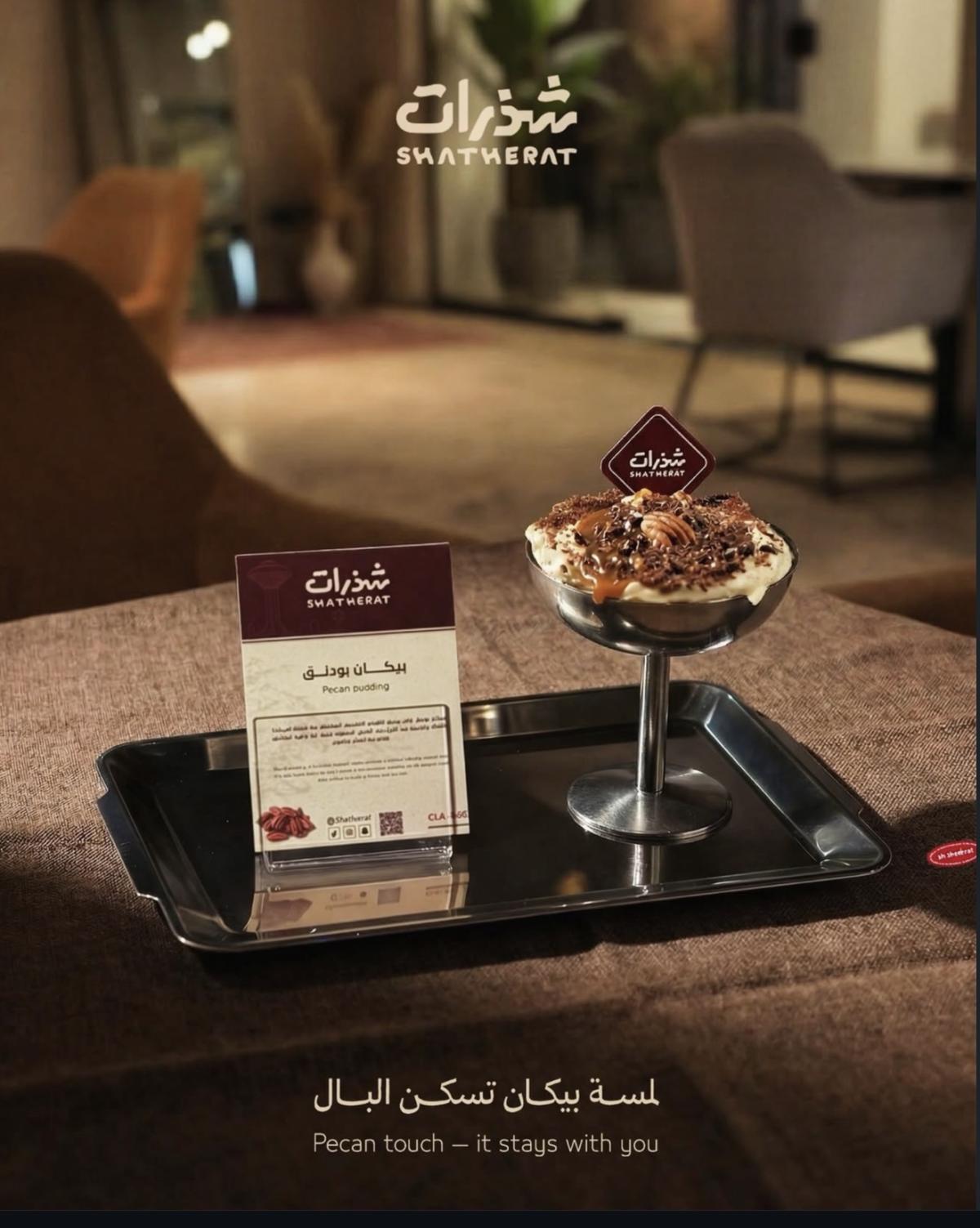 Shatherat cafe 