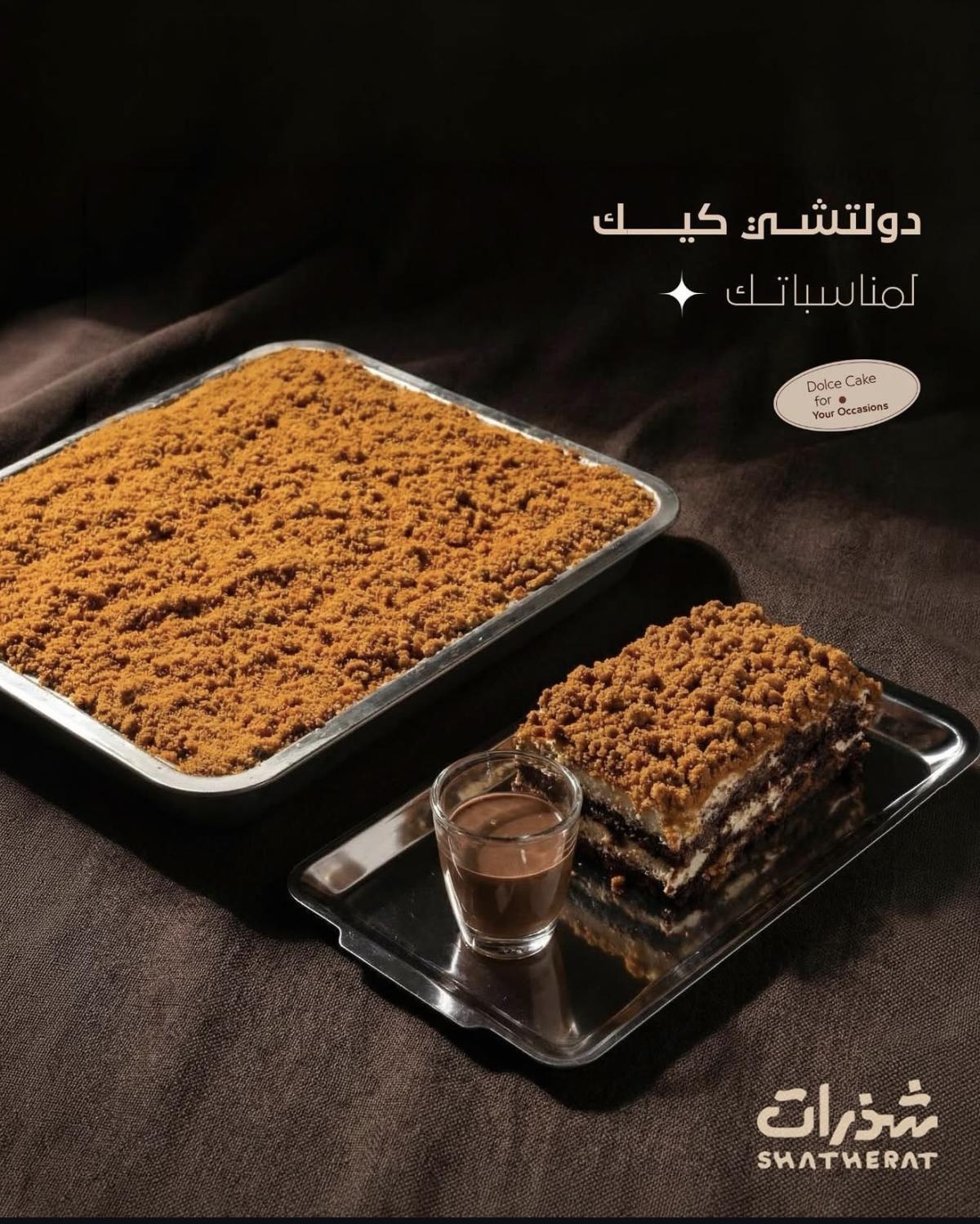 Shatherat cafe 