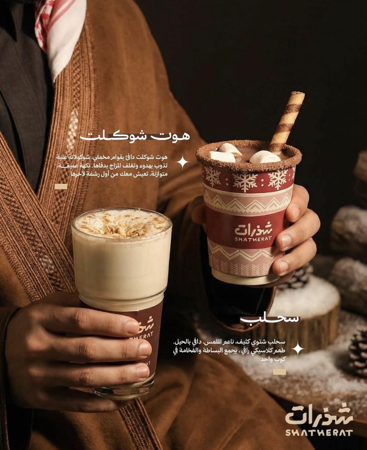 Shatherat cafe 