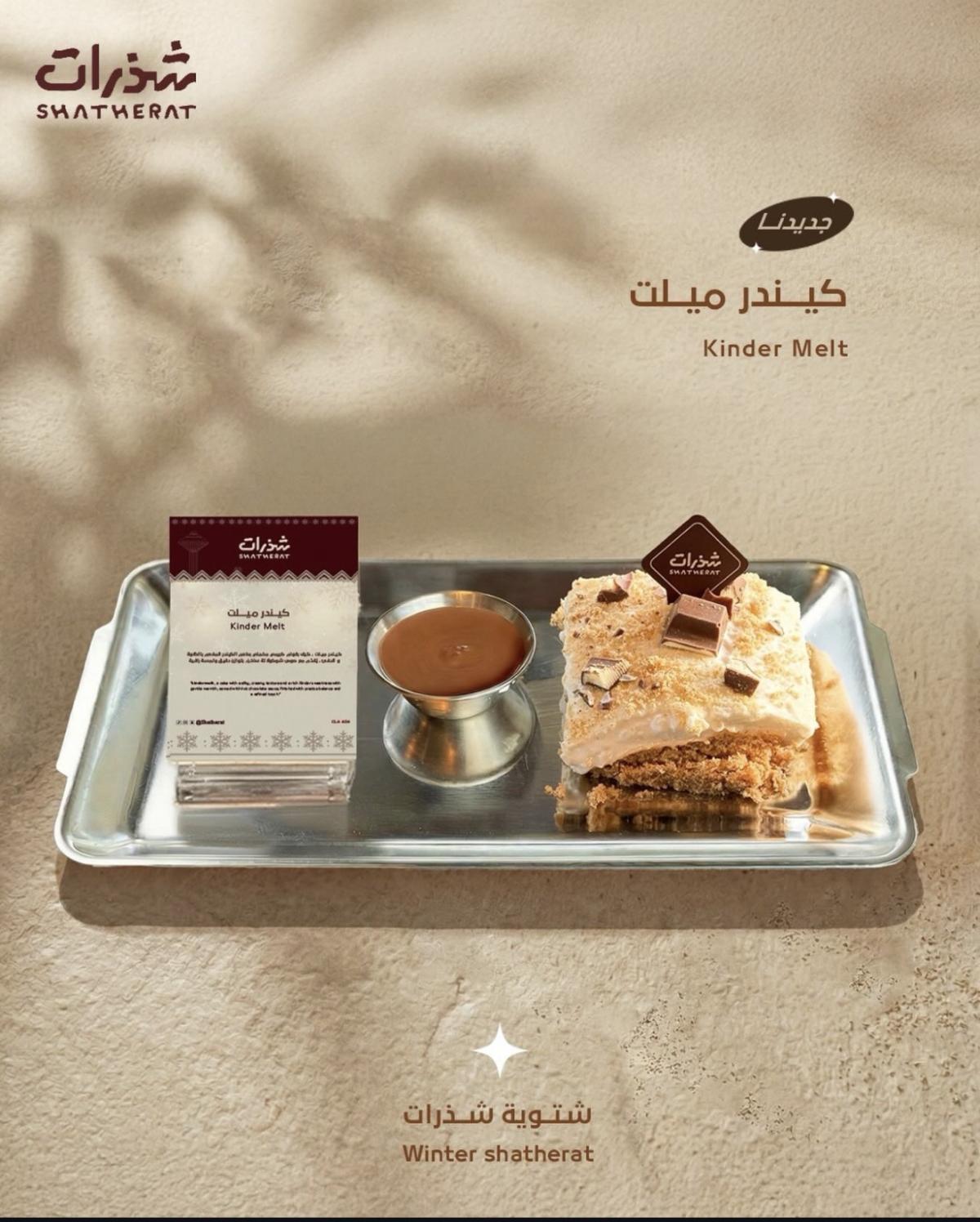 Shatherat cafe 