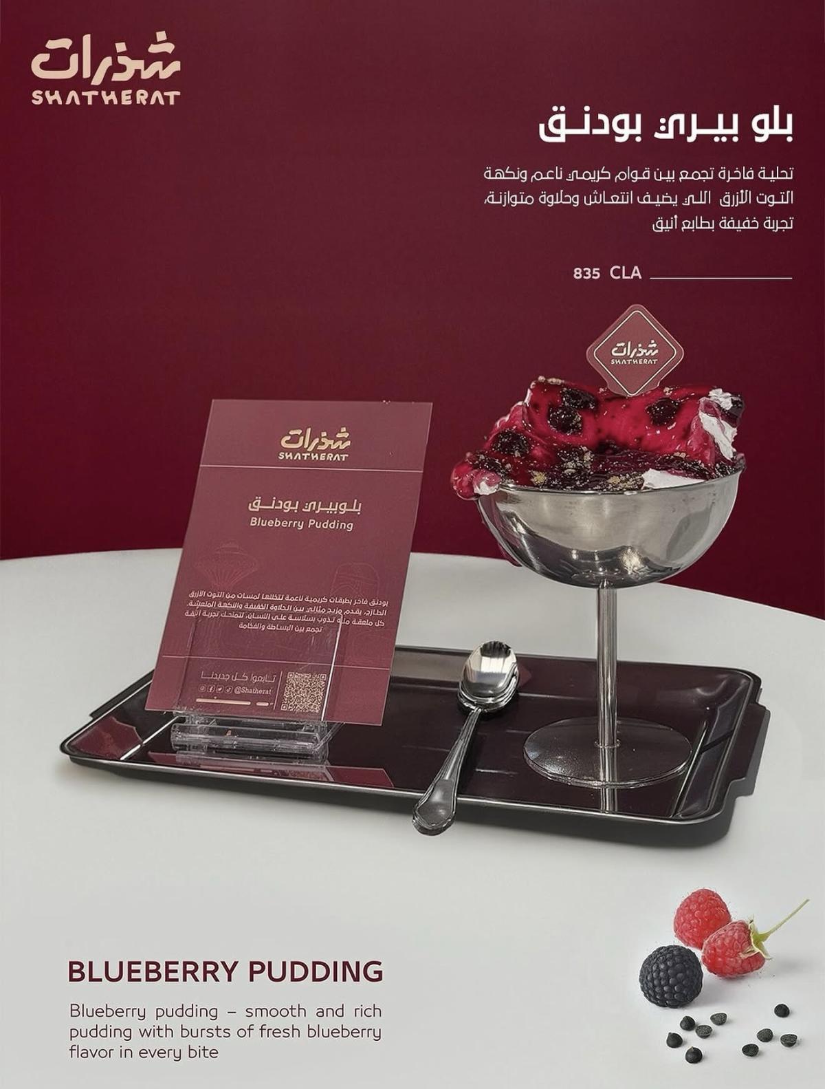 Shatherat cafe 