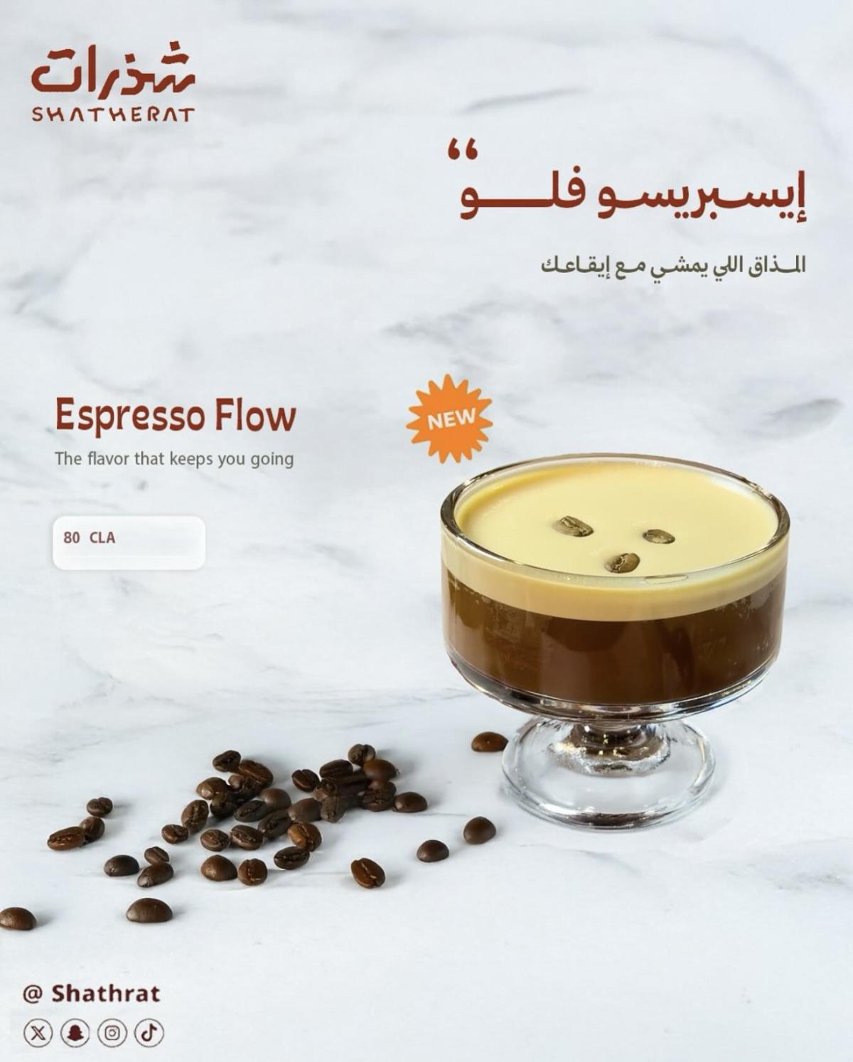 Shatherat cafe 