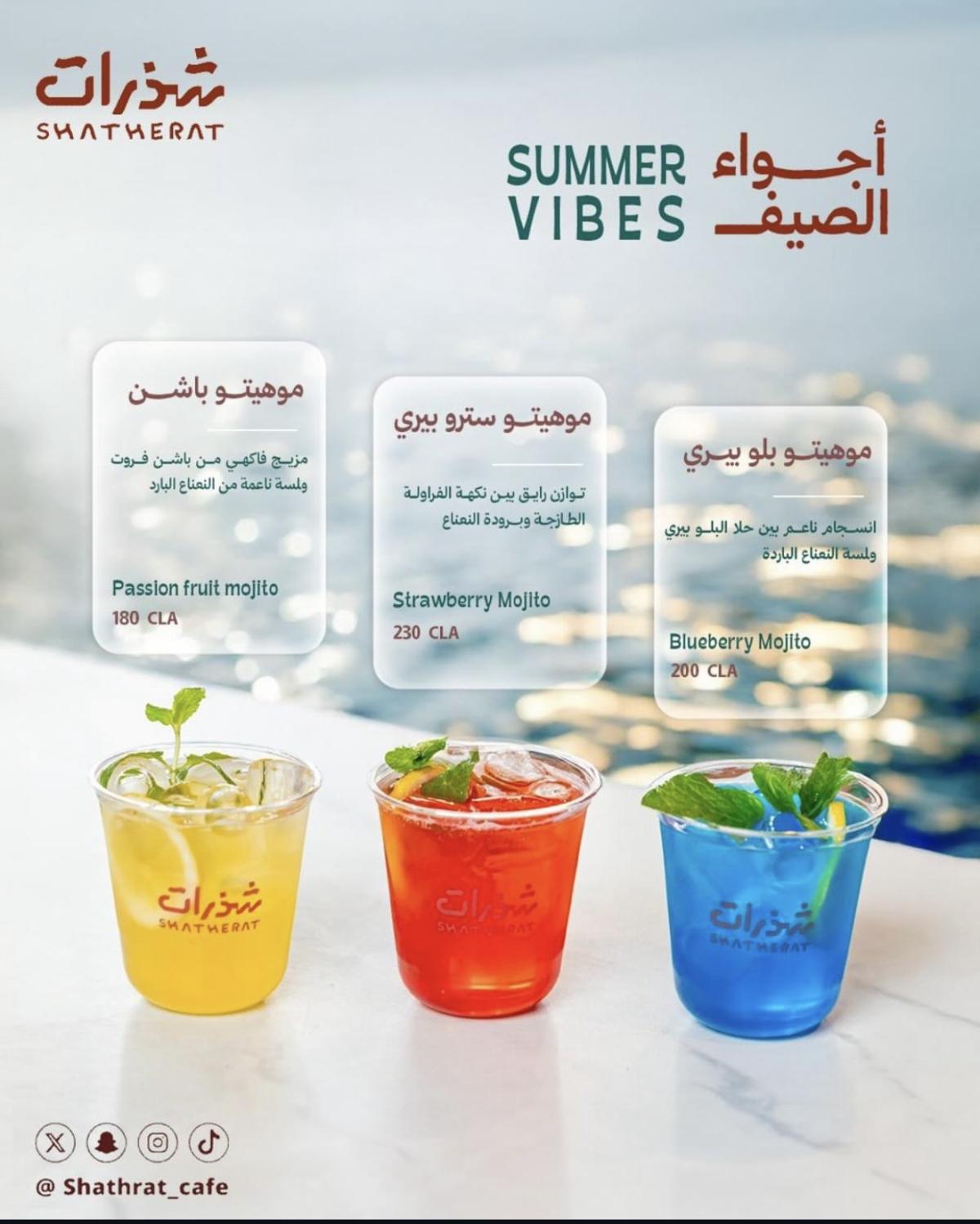 Shatherat cafe 