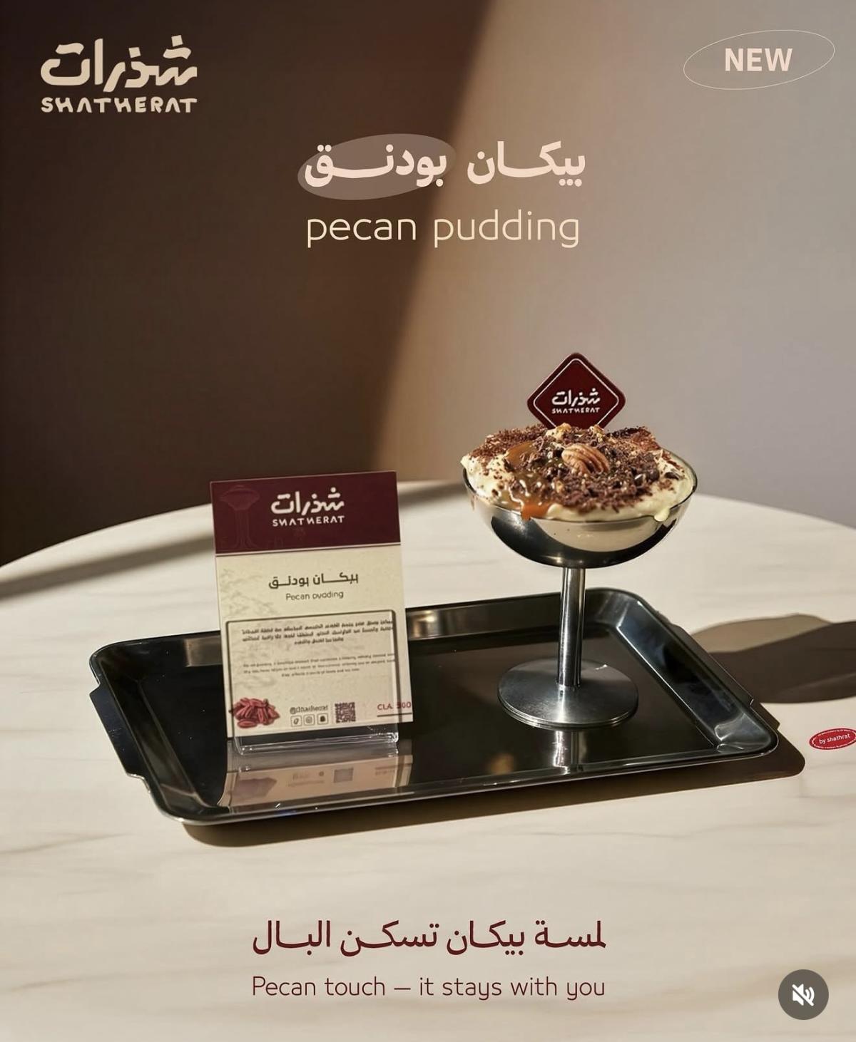 Shatherat cafe 