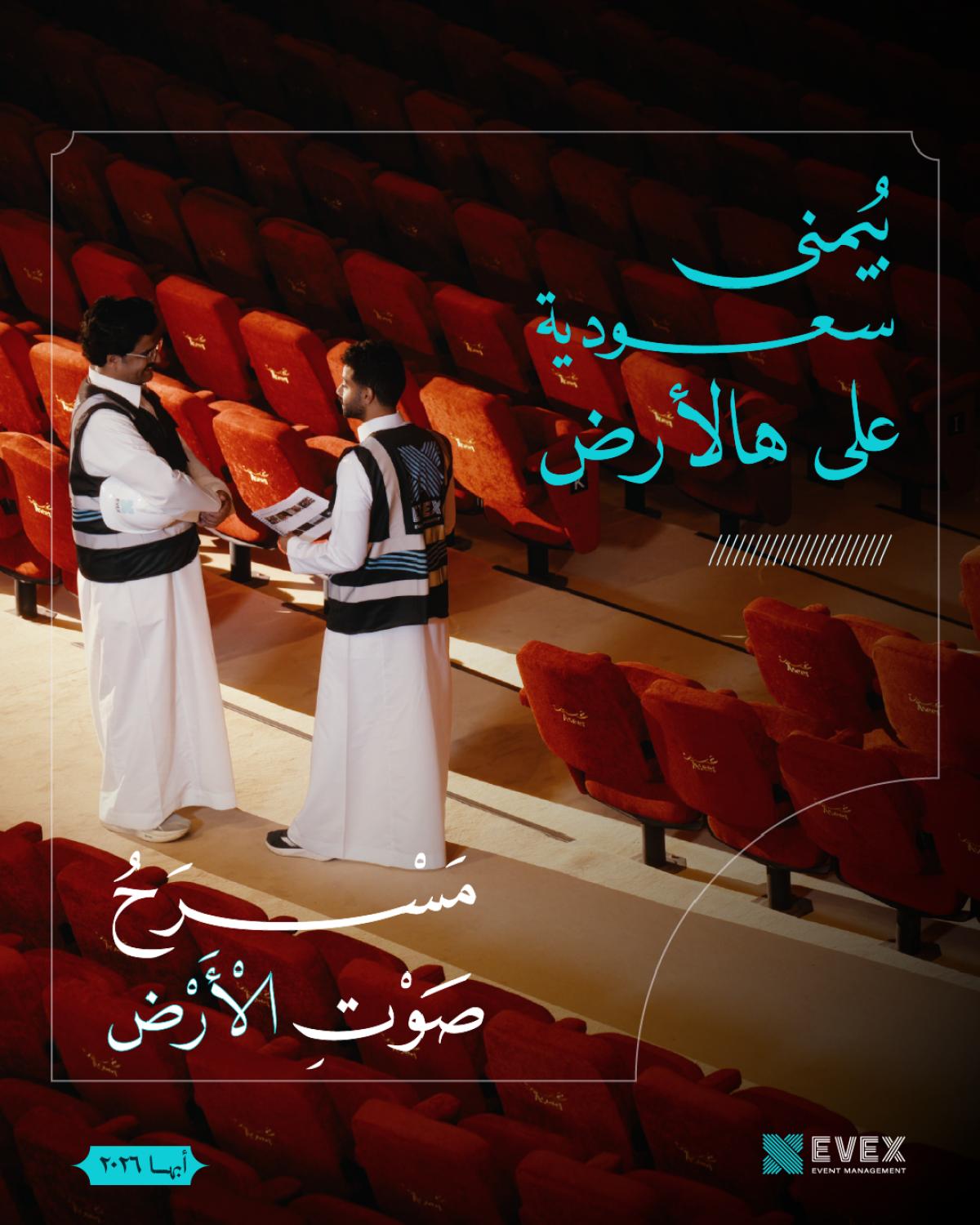 Talal Maddah Theater