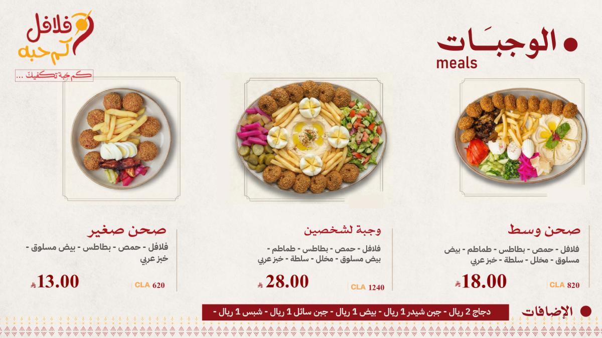 FLAFEL KAM HABBAH