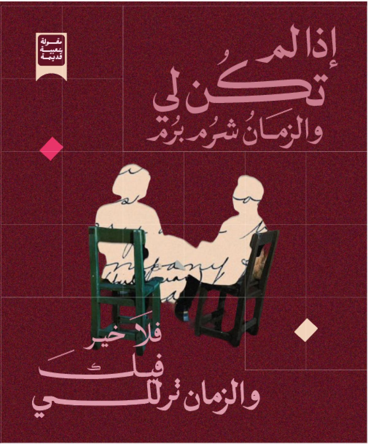 Personal Posters