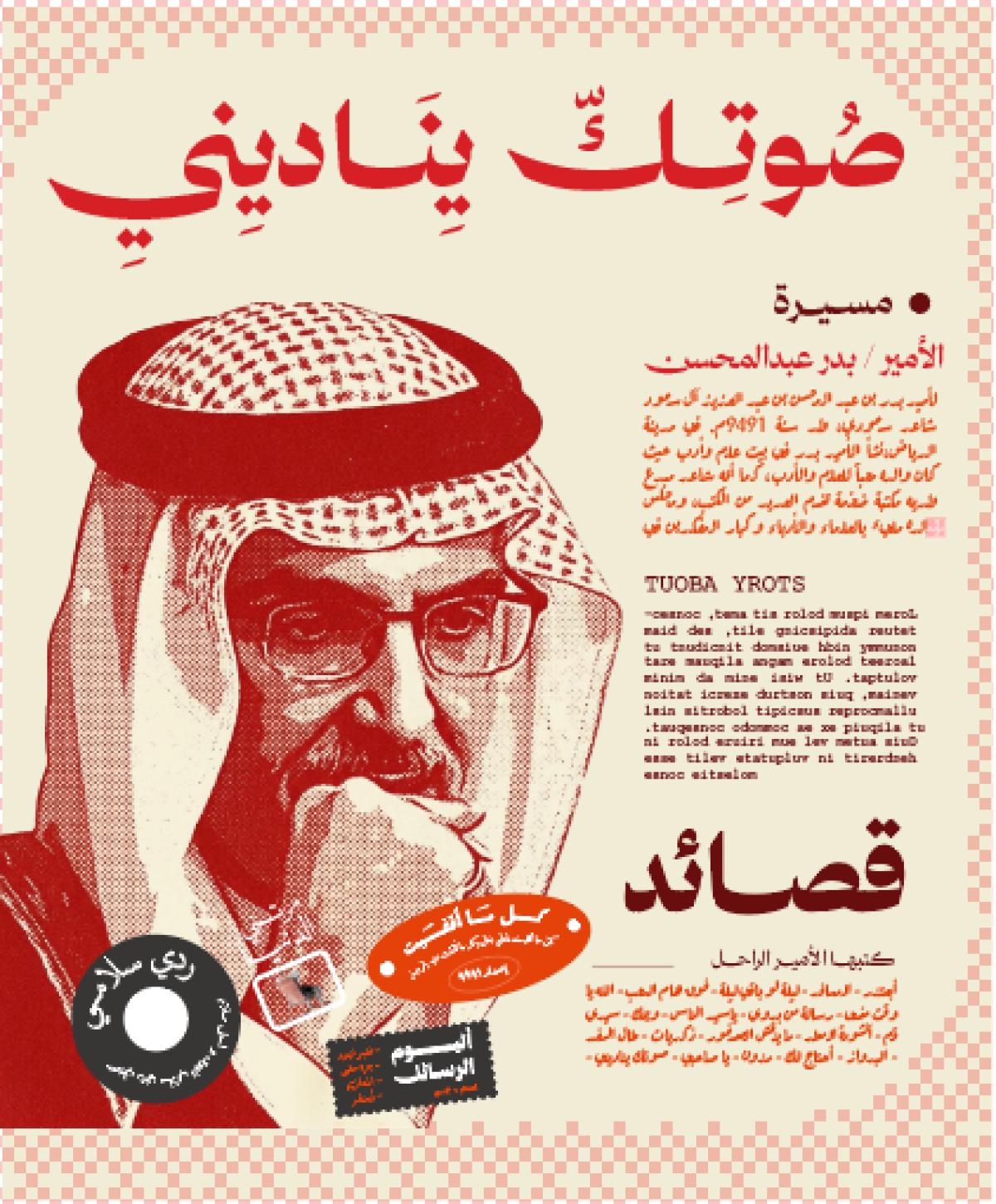 Personal Posters