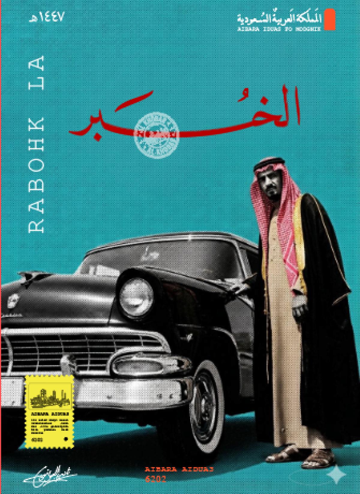 Personal Posters