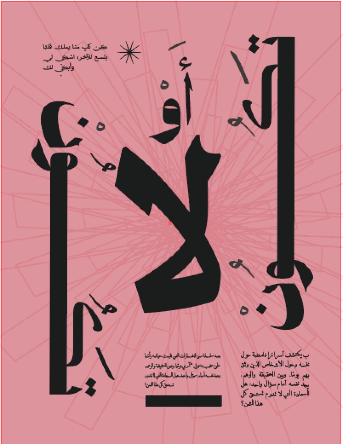 Personal Posters