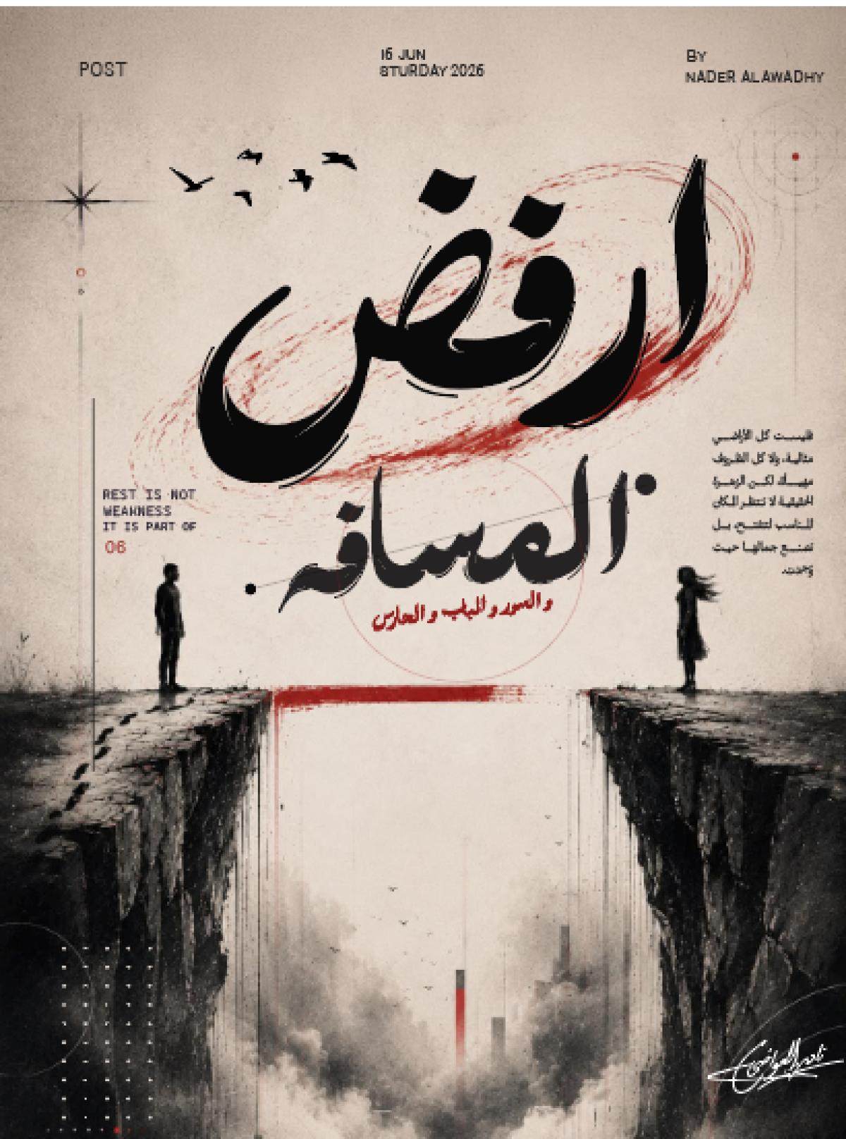 Personal Posters