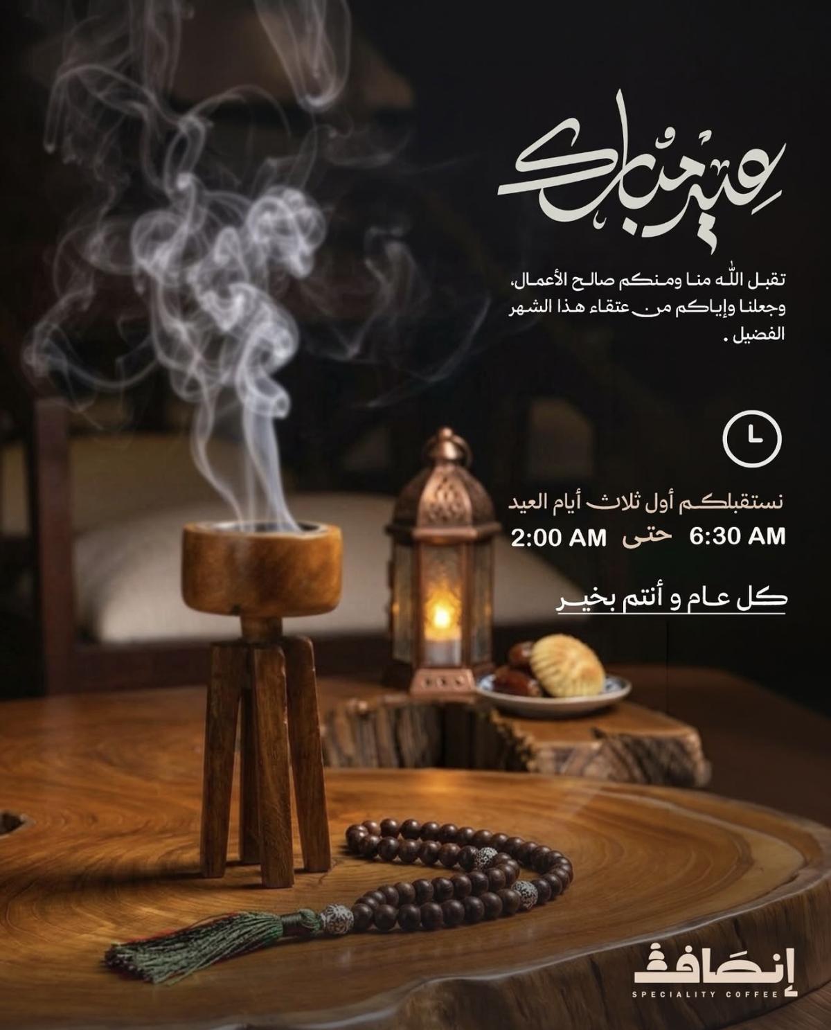 Ensaf cafe 