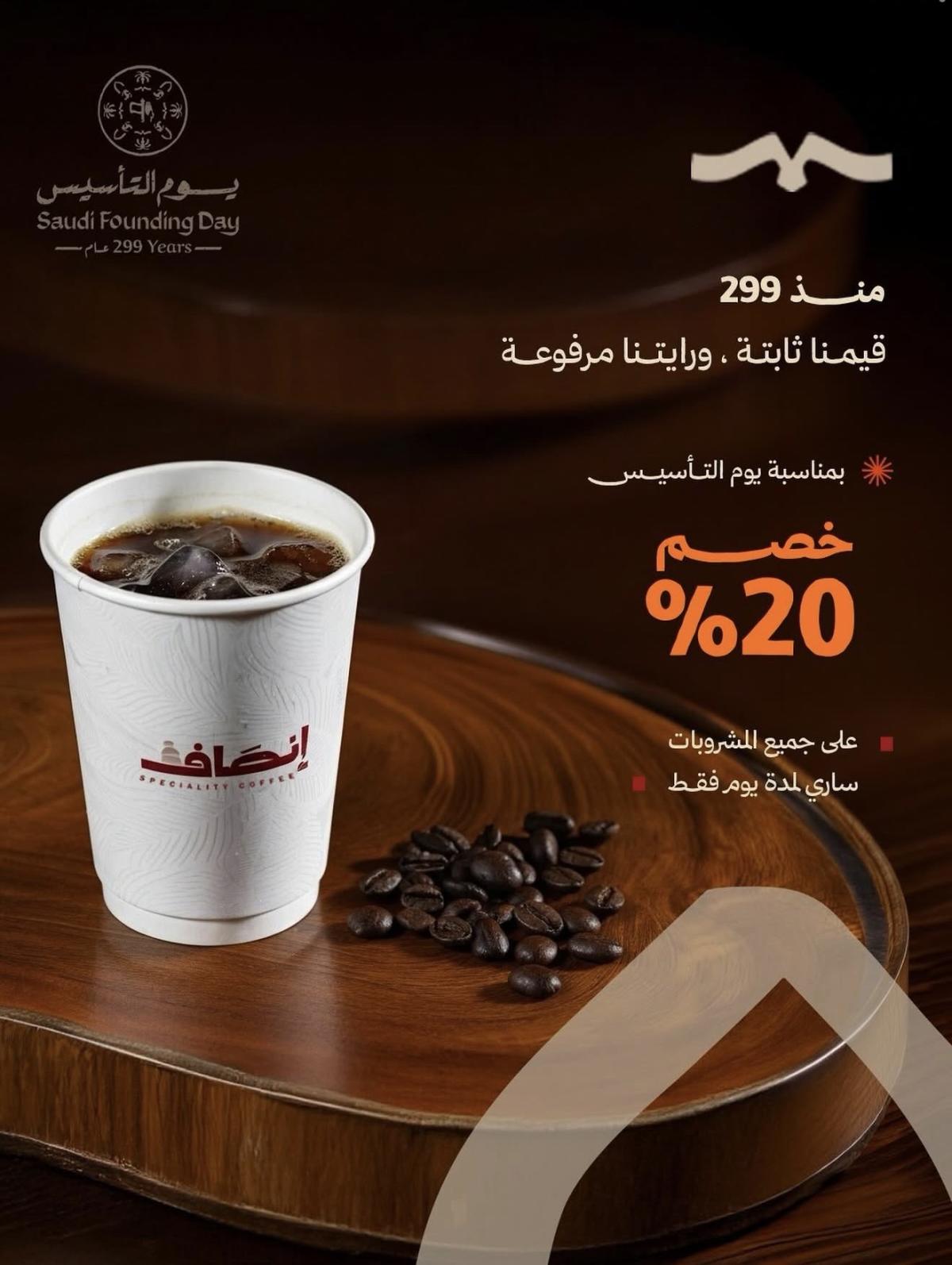 Ensaf cafe 