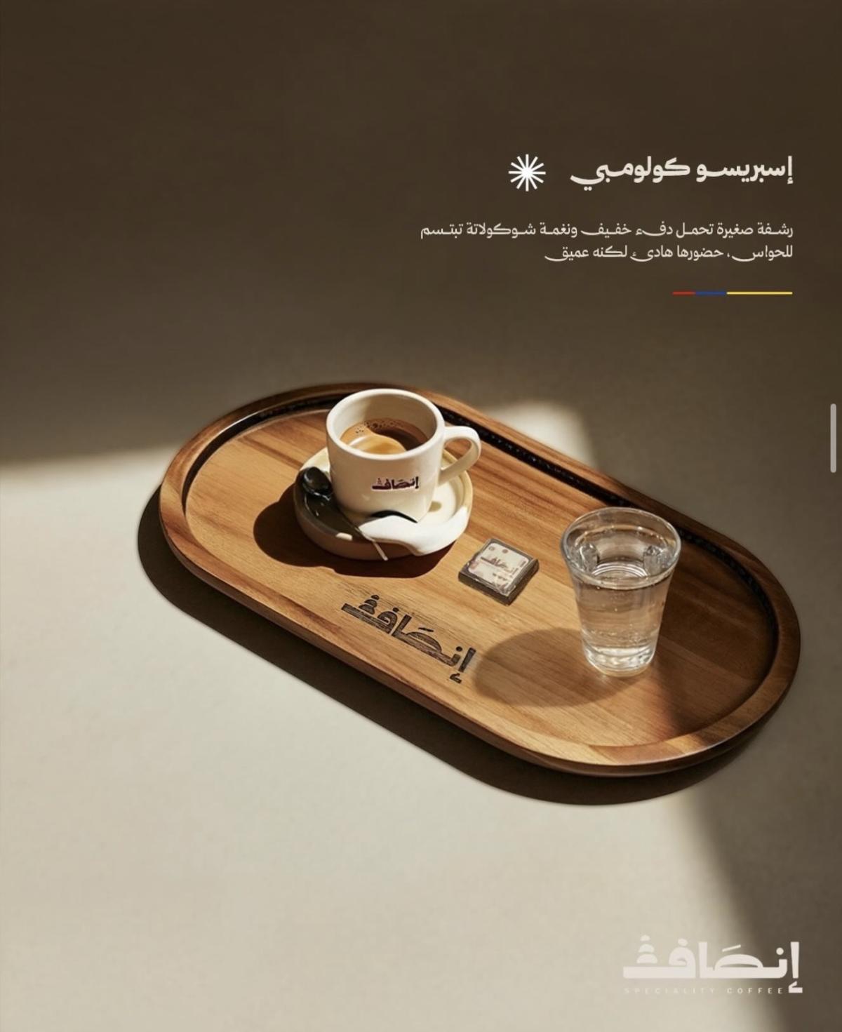 Ensaf cafe 