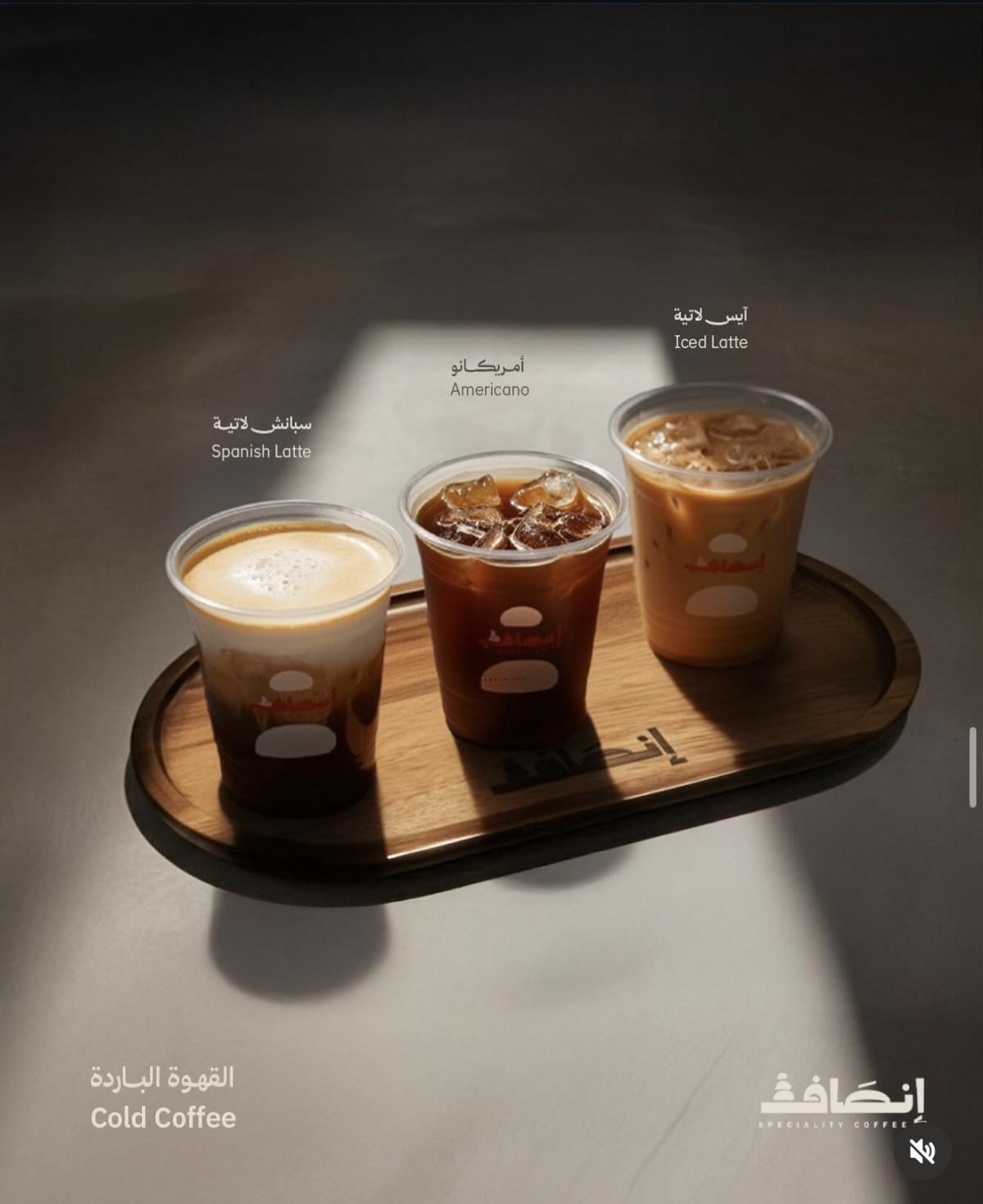 Ensaf cafe 