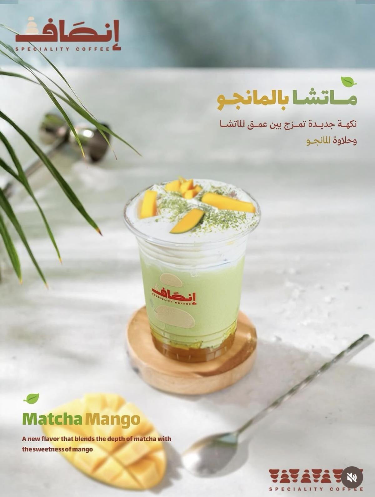 Ensaf cafe 