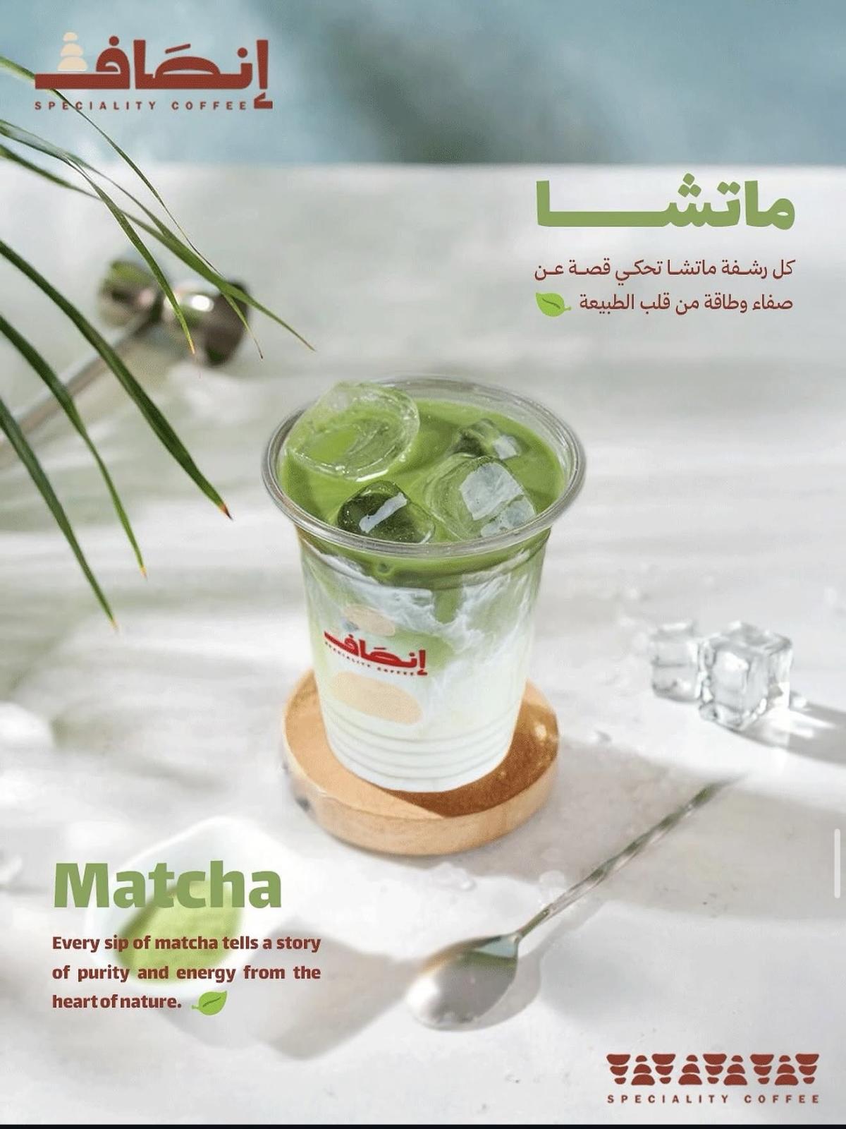Ensaf cafe 