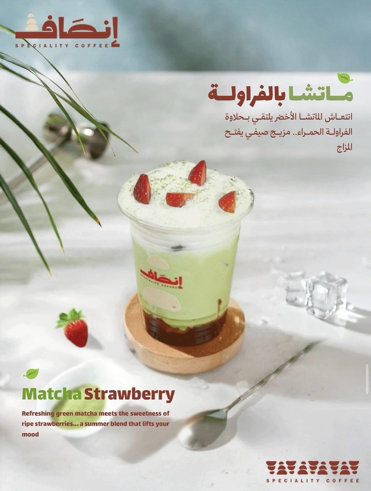 Ensaf cafe 