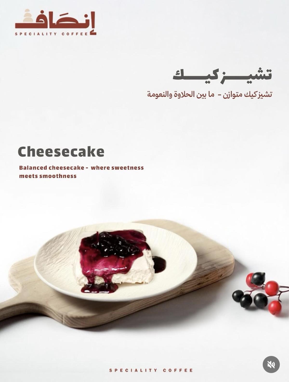Ensaf cafe 