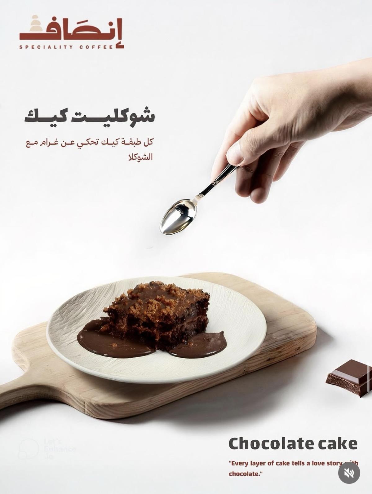 Ensaf cafe 