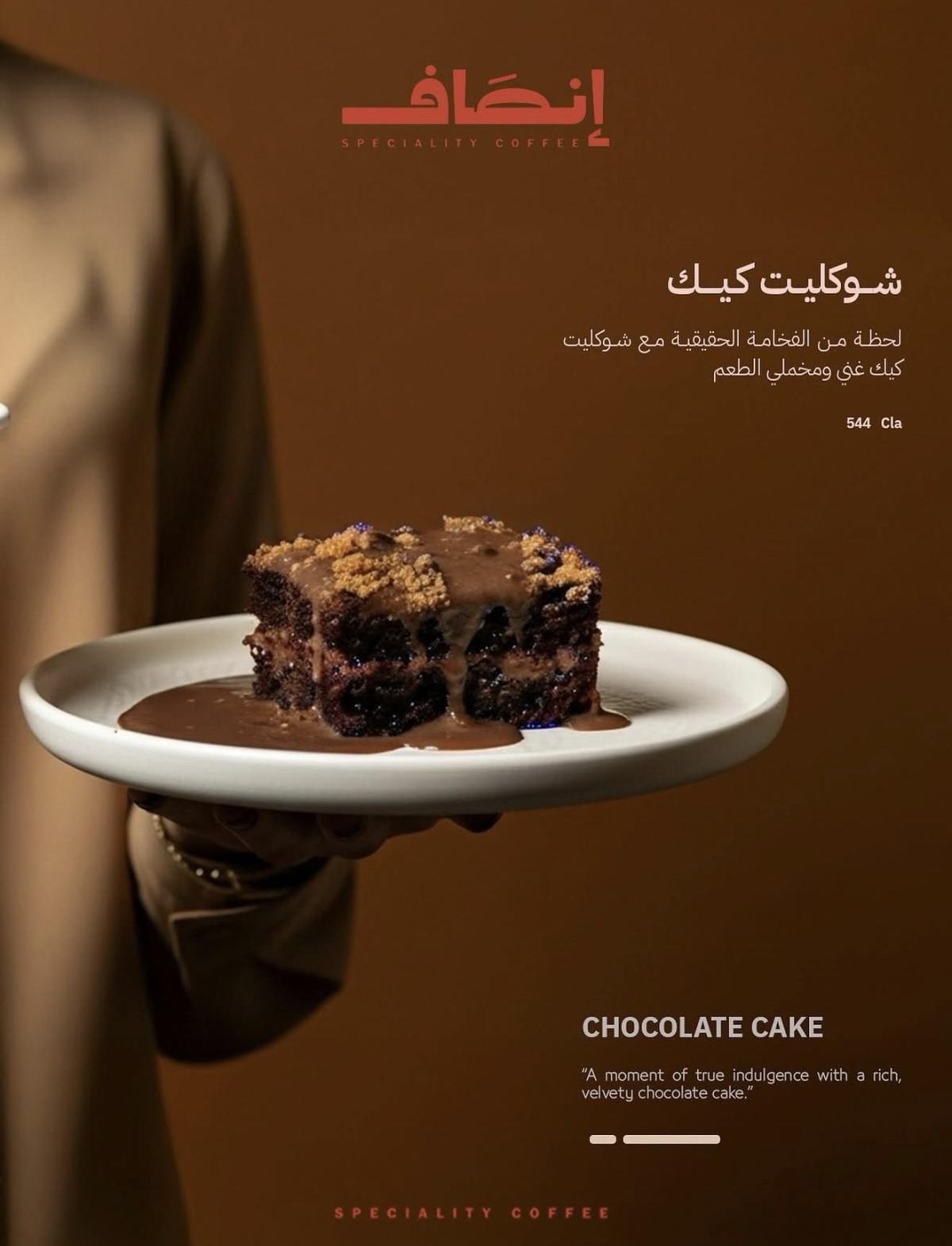 Ensaf cafe 