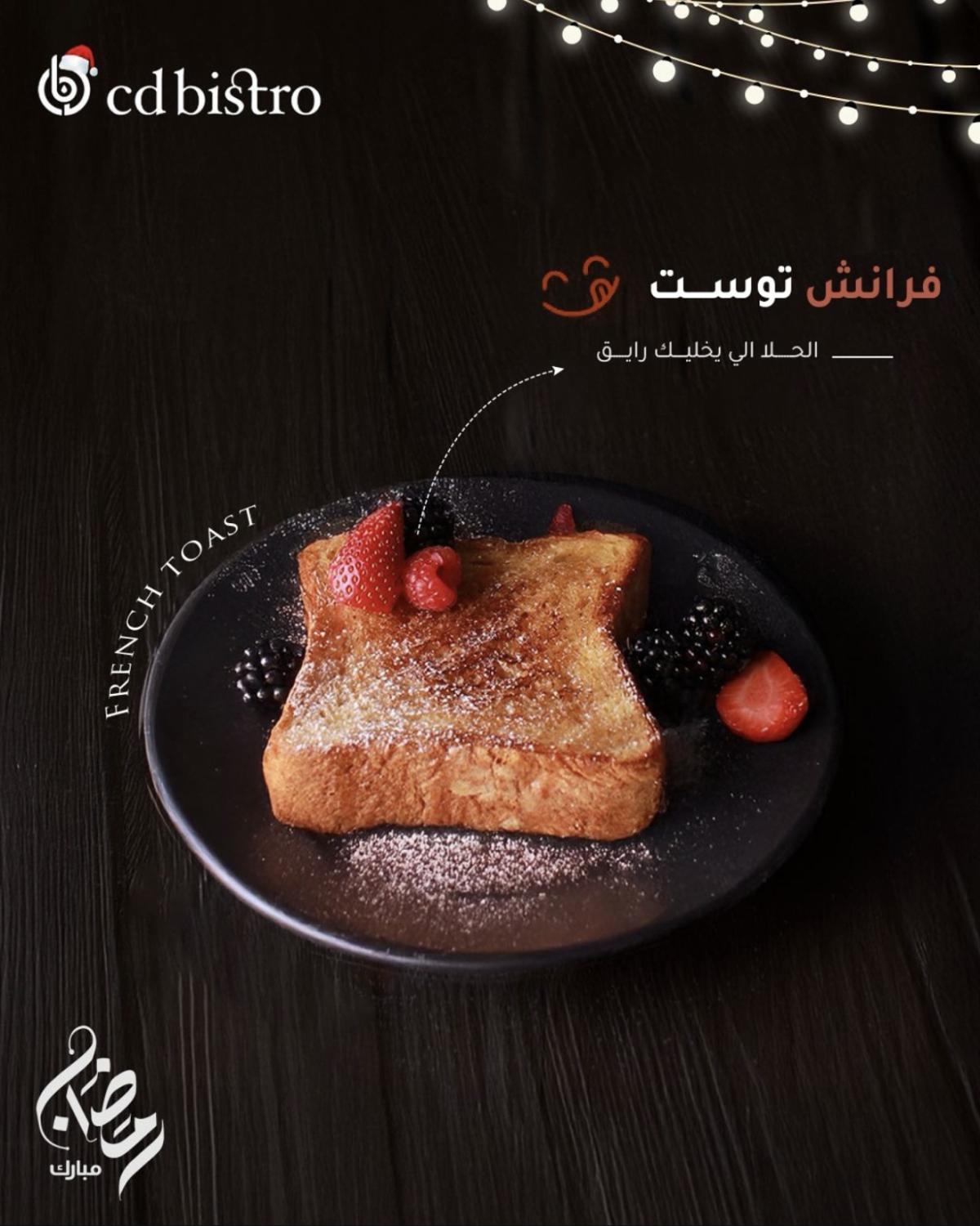 Cd bistro cafe