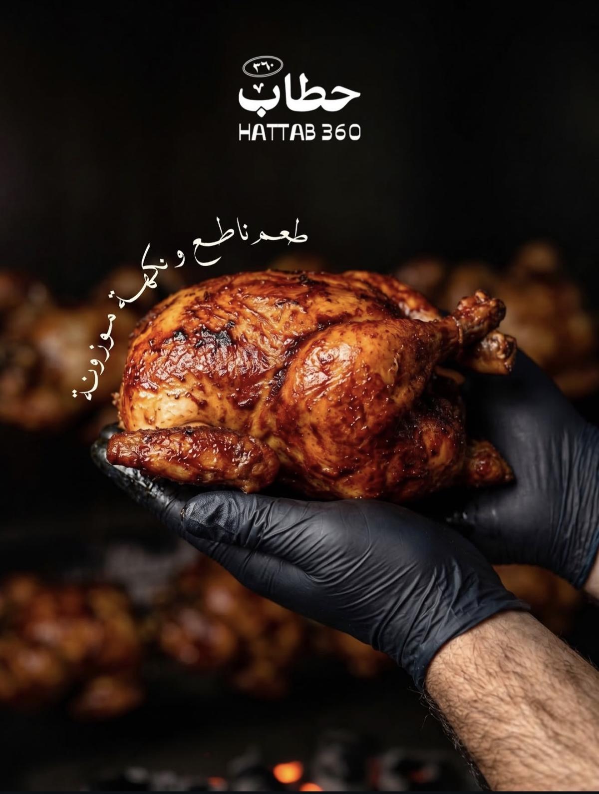 Hattab 360