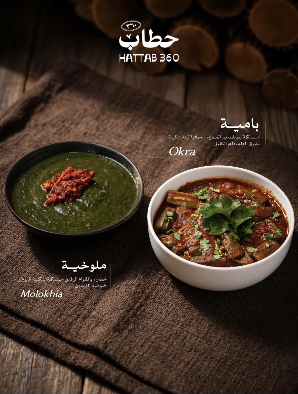 Hattab 360