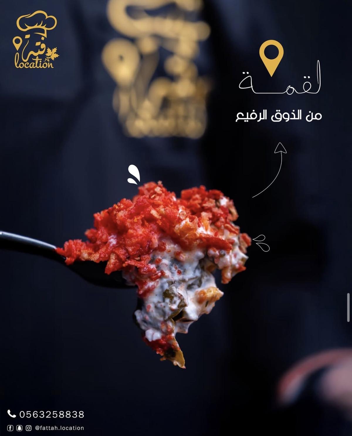 Fattah location