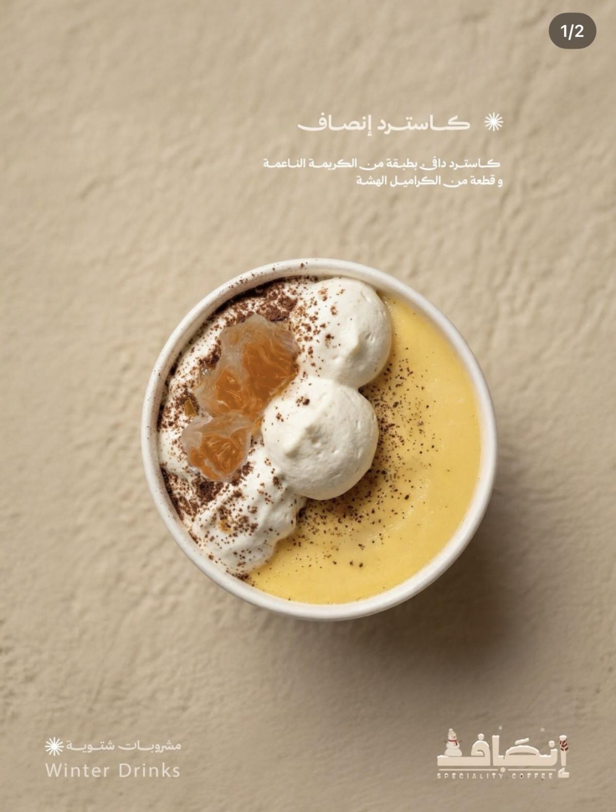 Ensaf cafe 