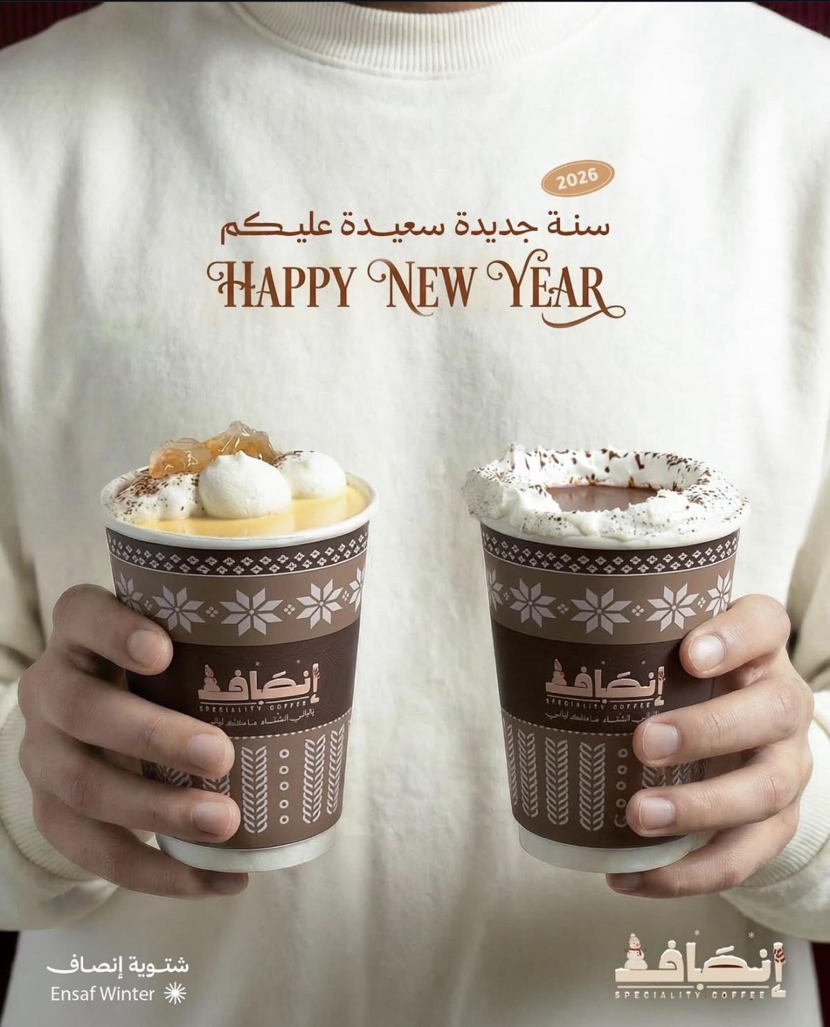Ensaf cafe 