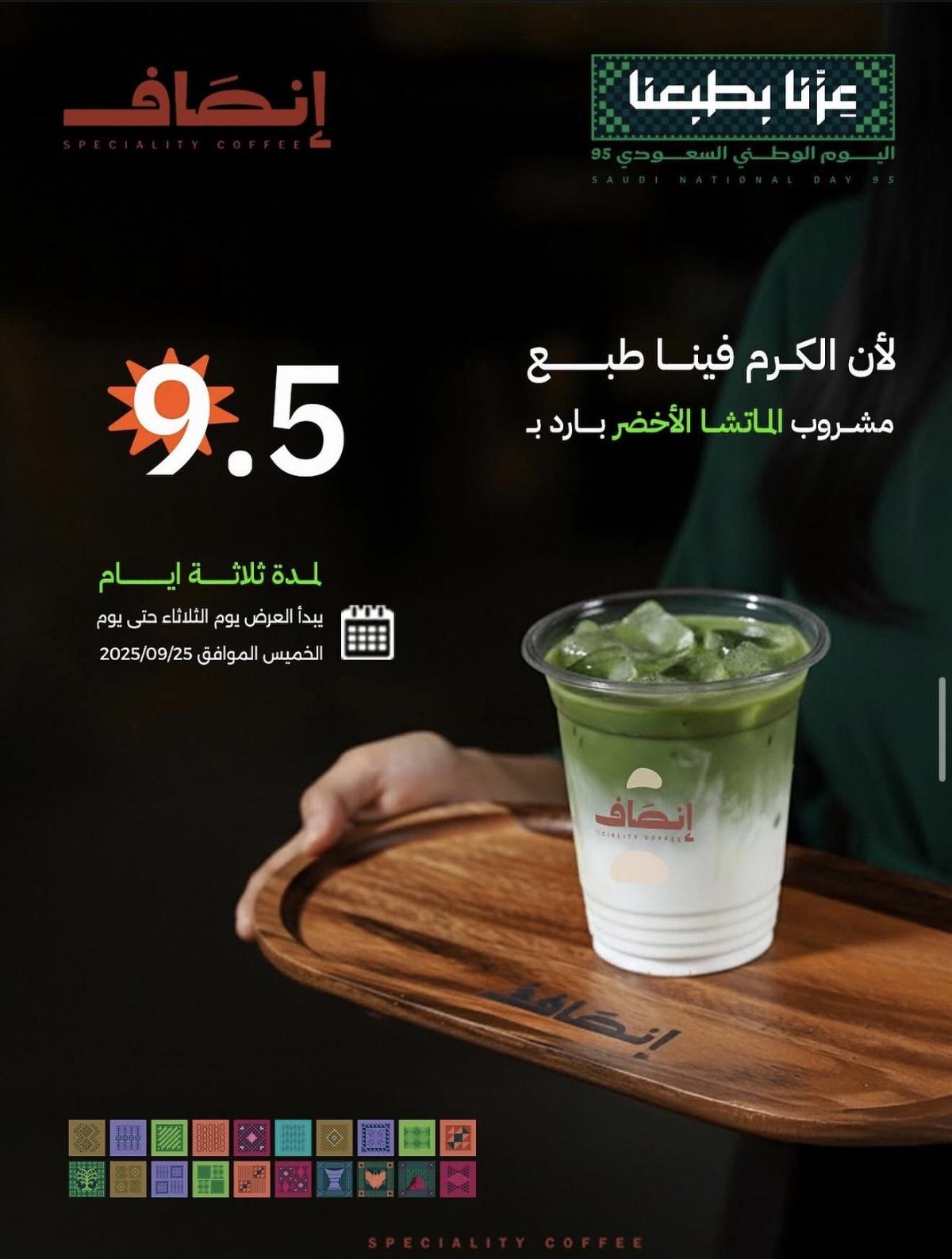 Ensaf cafe 