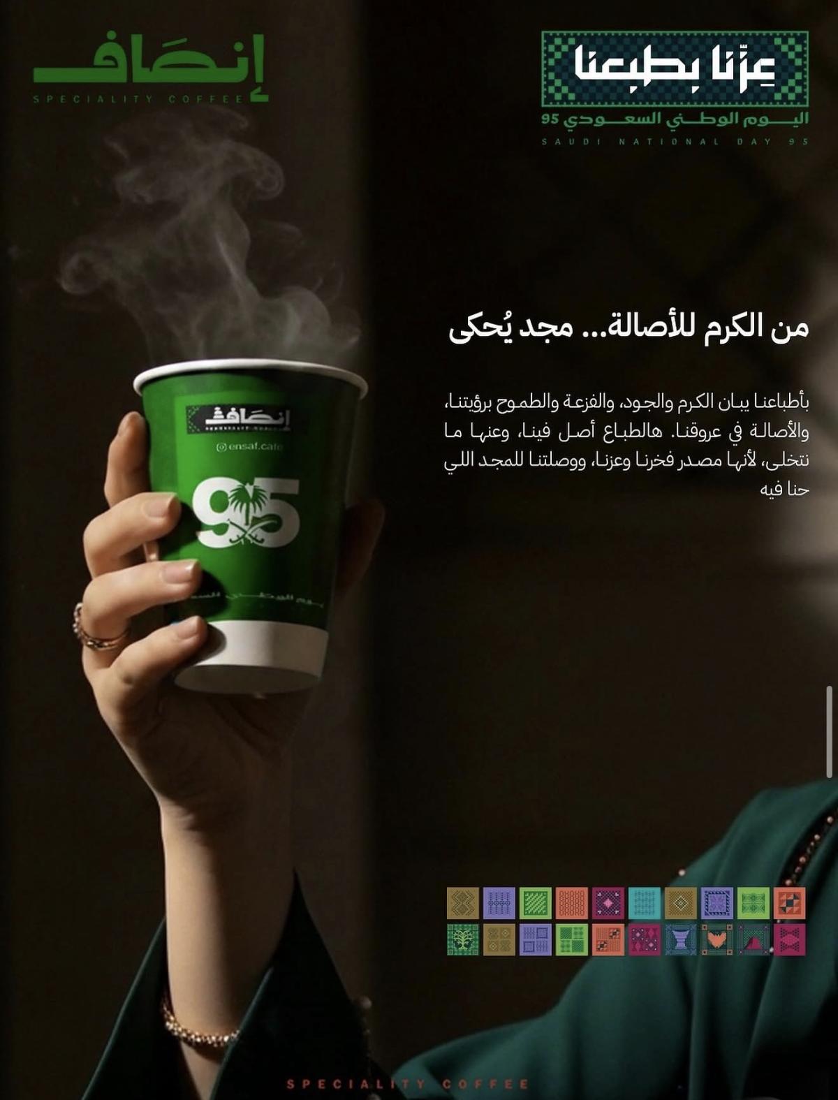 Ensaf cafe 