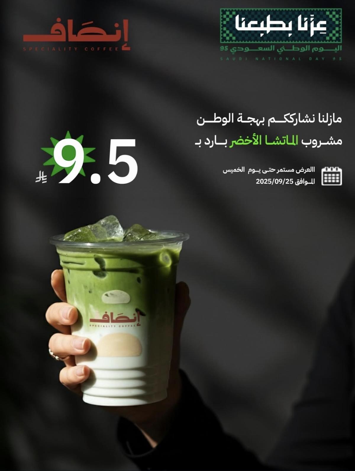 Ensaf cafe 