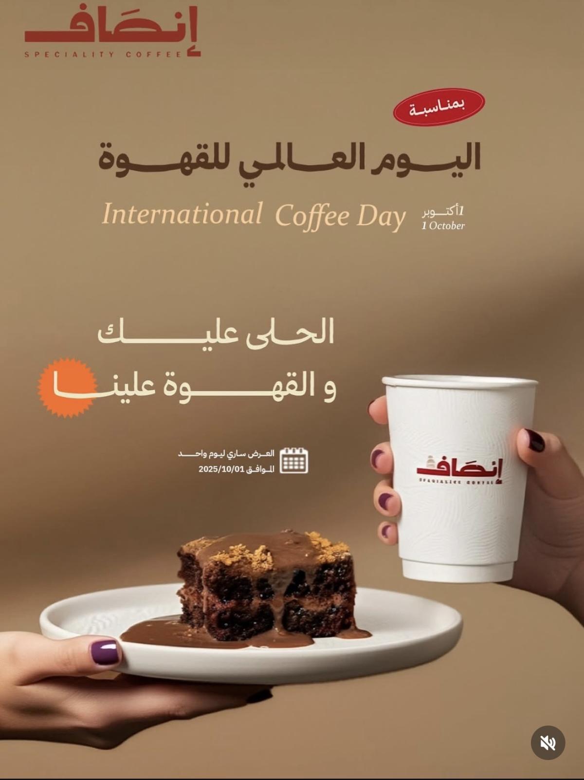 Ensaf cafe 