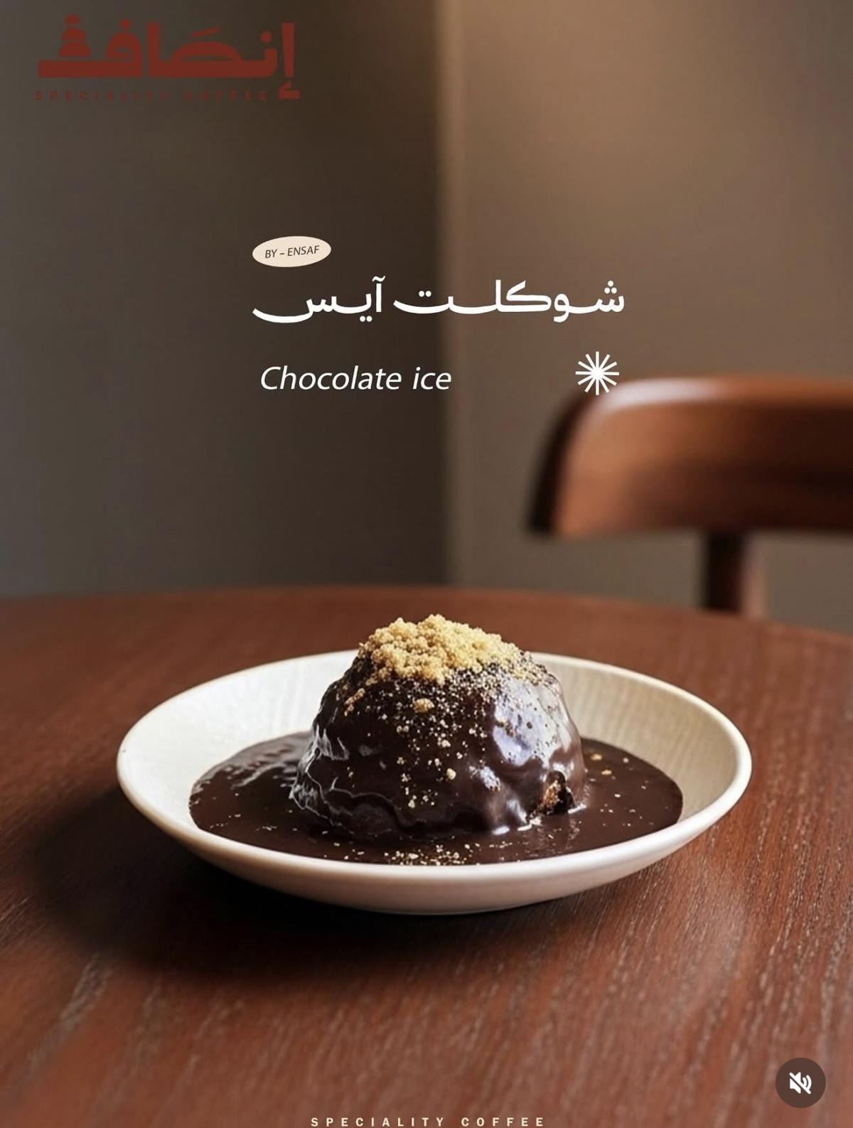 Ensaf cafe 