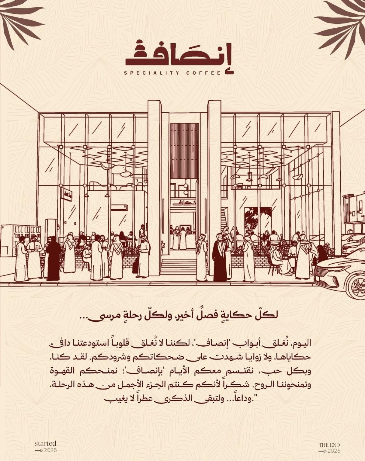 Ensaf cafe 