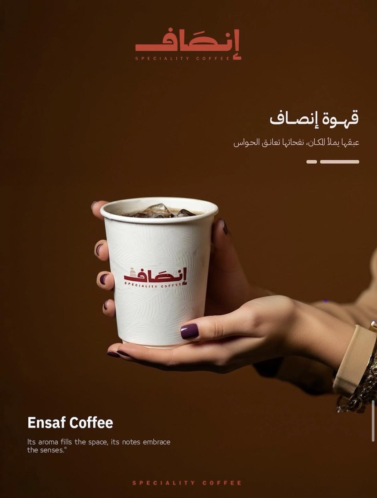 Ensaf cafe 