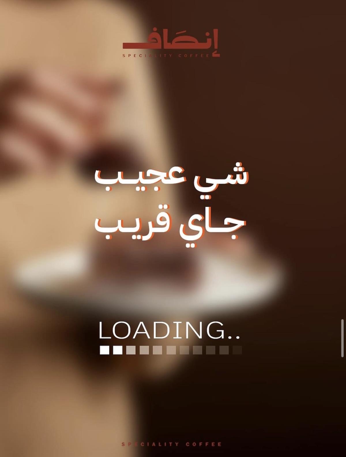 Ensaf cafe 