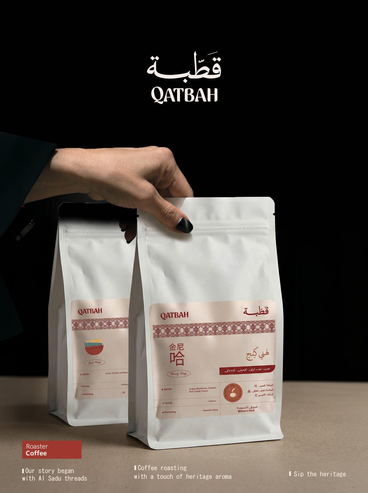 QATBAH ROASTER