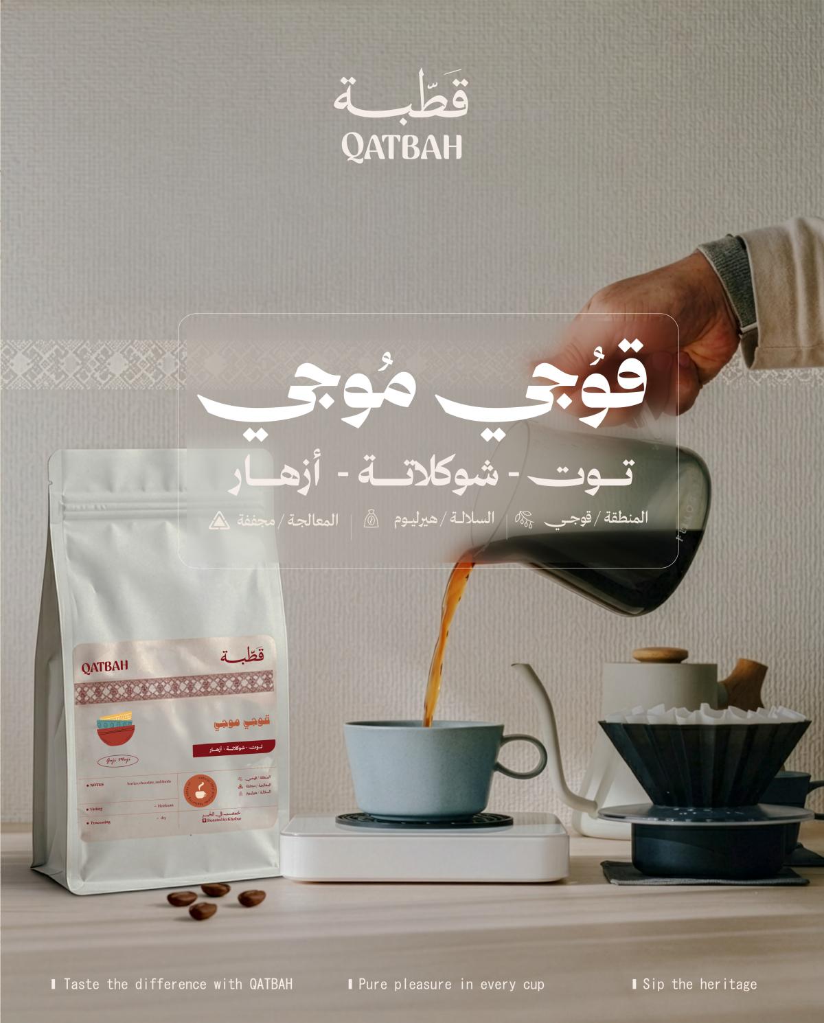 QATBAH ROASTER