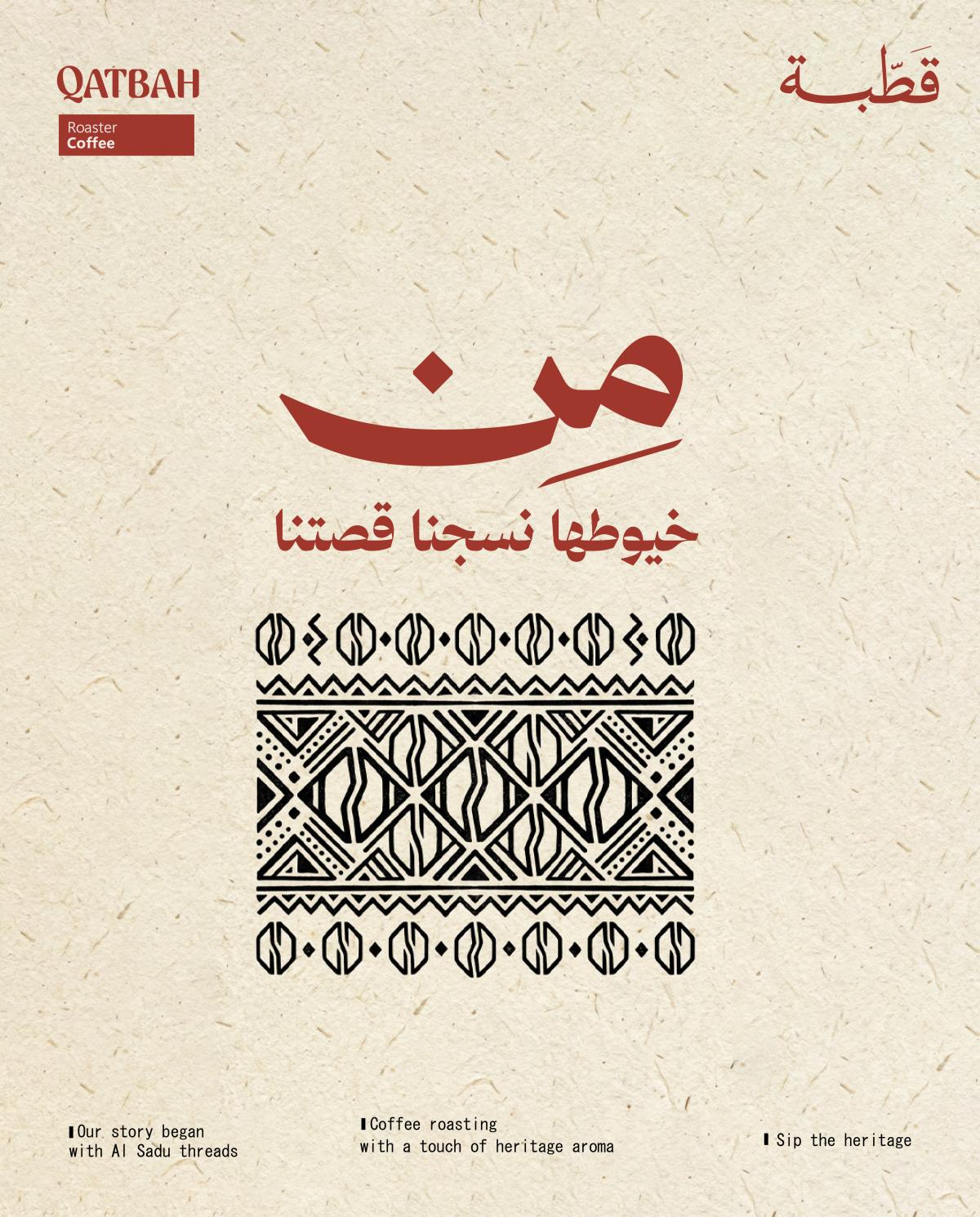 QATBAH ROASTER