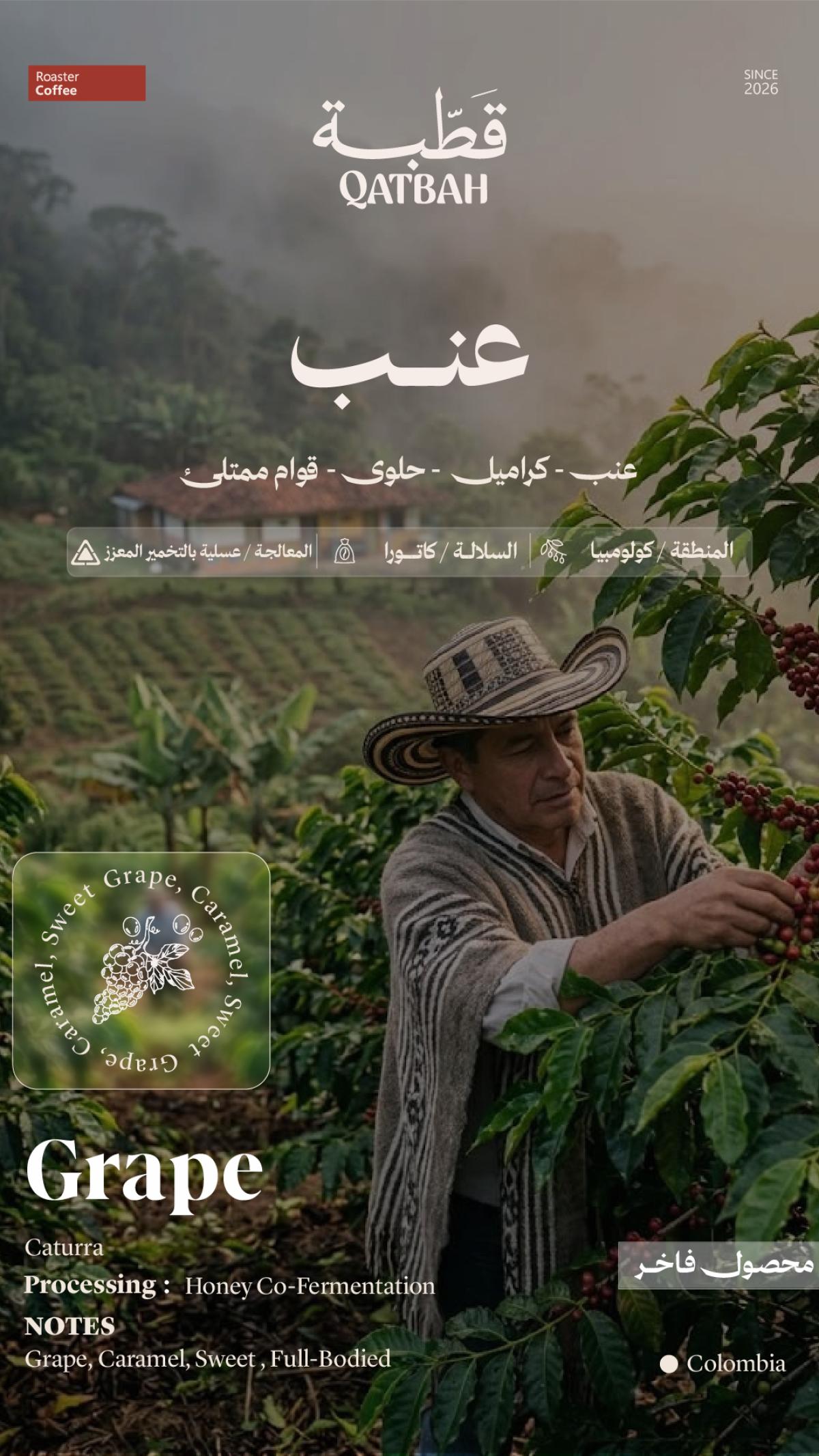 QATBAH ROASTER