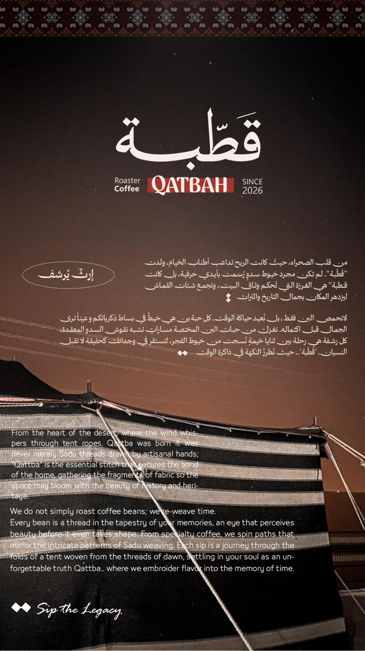 QATBAH ROASTER