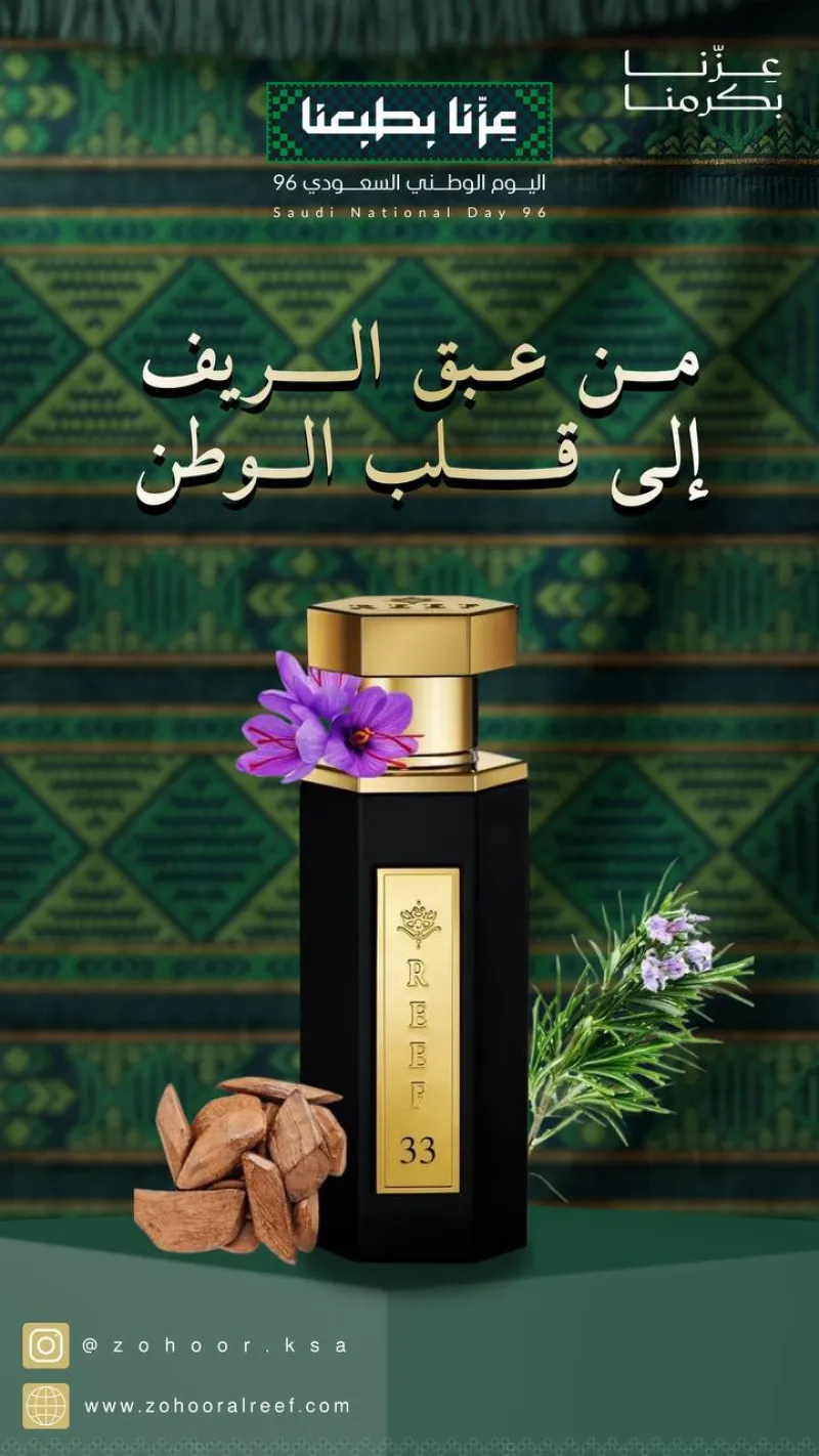 تصاميم اليوم الوطني 