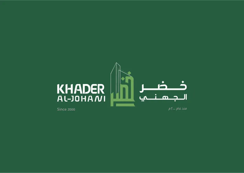 هوية بصرية - مؤسسة خضر الجهني للمقاولات العامة